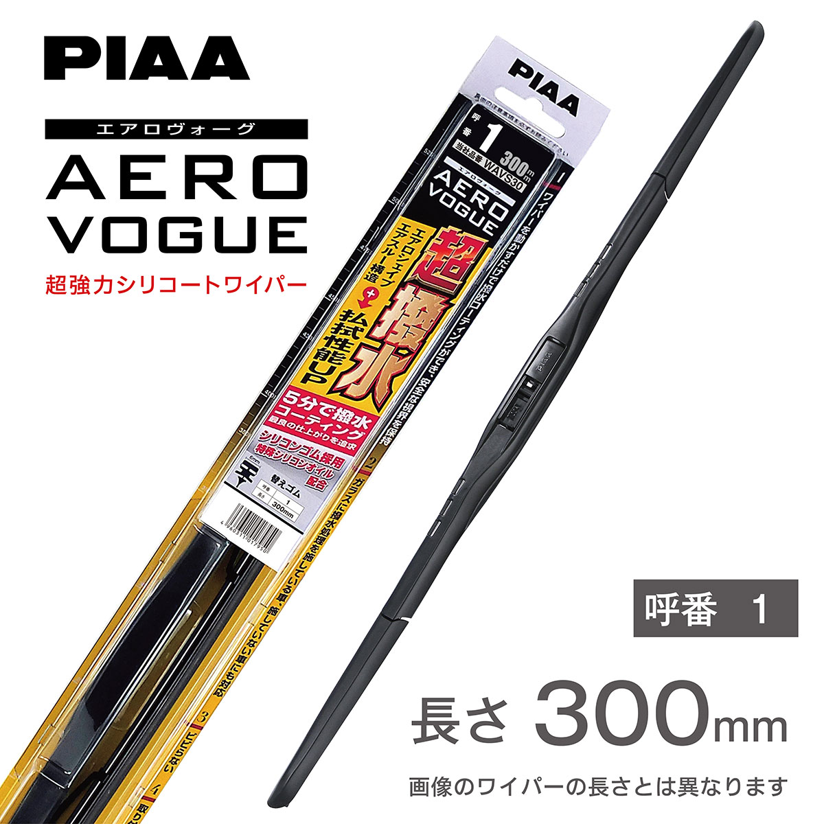 楽天市場】PIAA ワイパー ブレード 380mm エアロヴォーグ 超強力