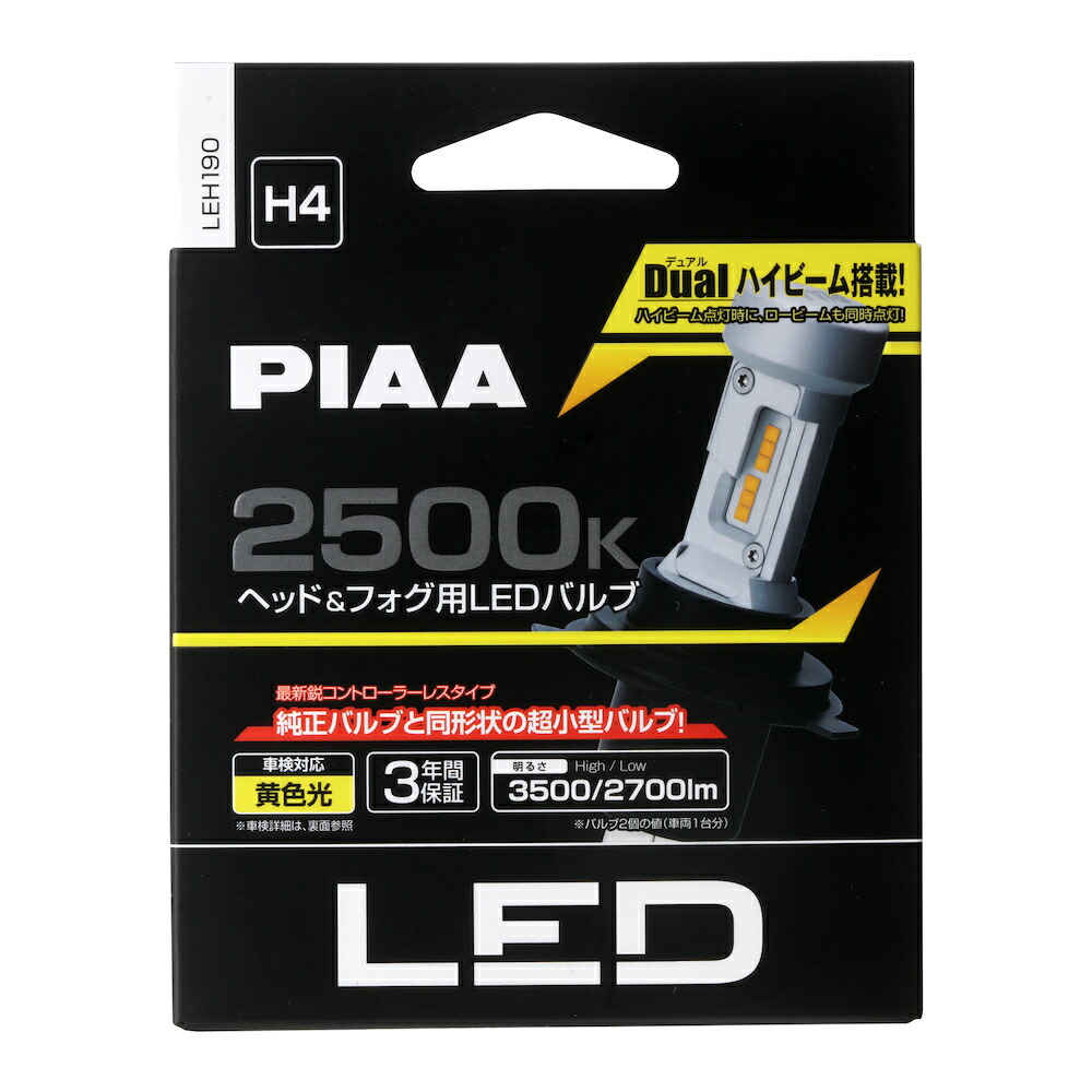 【楽天市場】PIAA ヘッドライト/フォグライト用 LED 6600K 