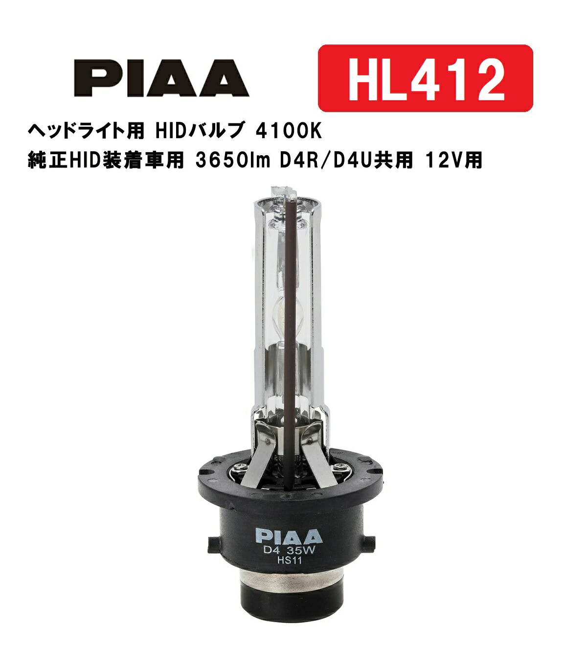 p-hl412.jpg