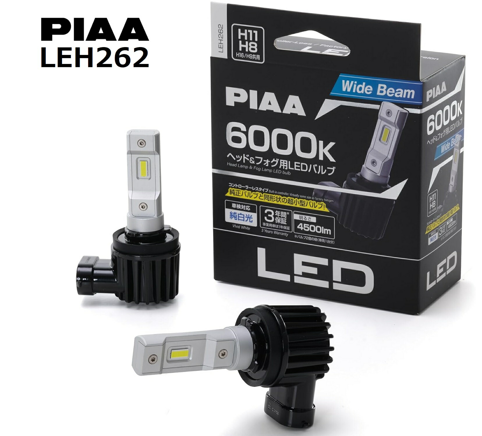 楽天市場】PIAA LEH260 ヘッド＆フォグ用 LEDコントローラーレス