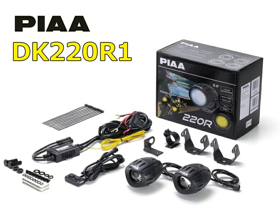 楽天市場】PIAA 後付けランプ LED イオンイエロー 【2000LIGHT PODS