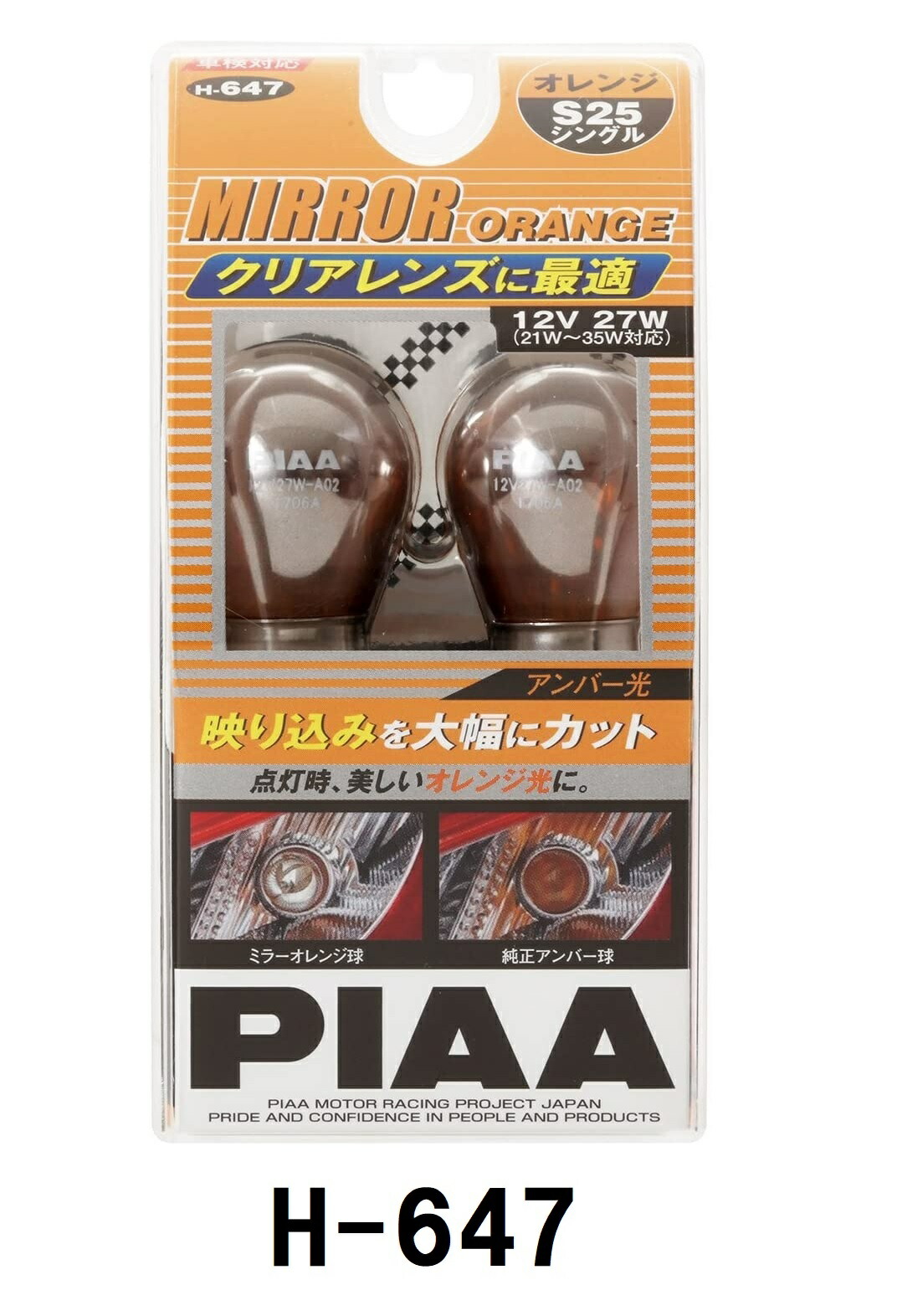 楽天市場】PIAA ウインカー用 ハロゲンバルブ T20シングル