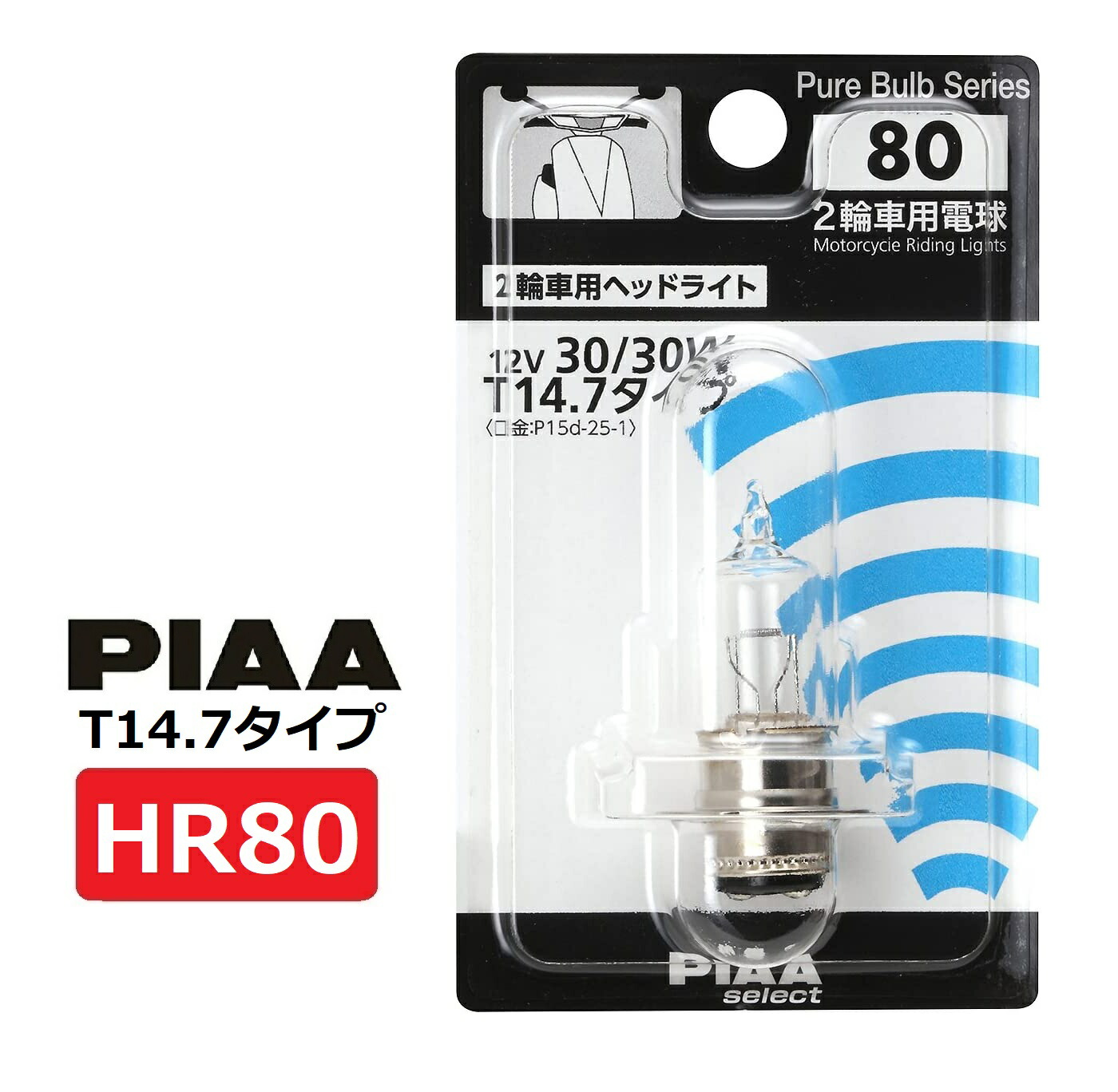 楽天市場】PIAA 2輪車用 ヘッドライト用 ハロゲンバルブ T19