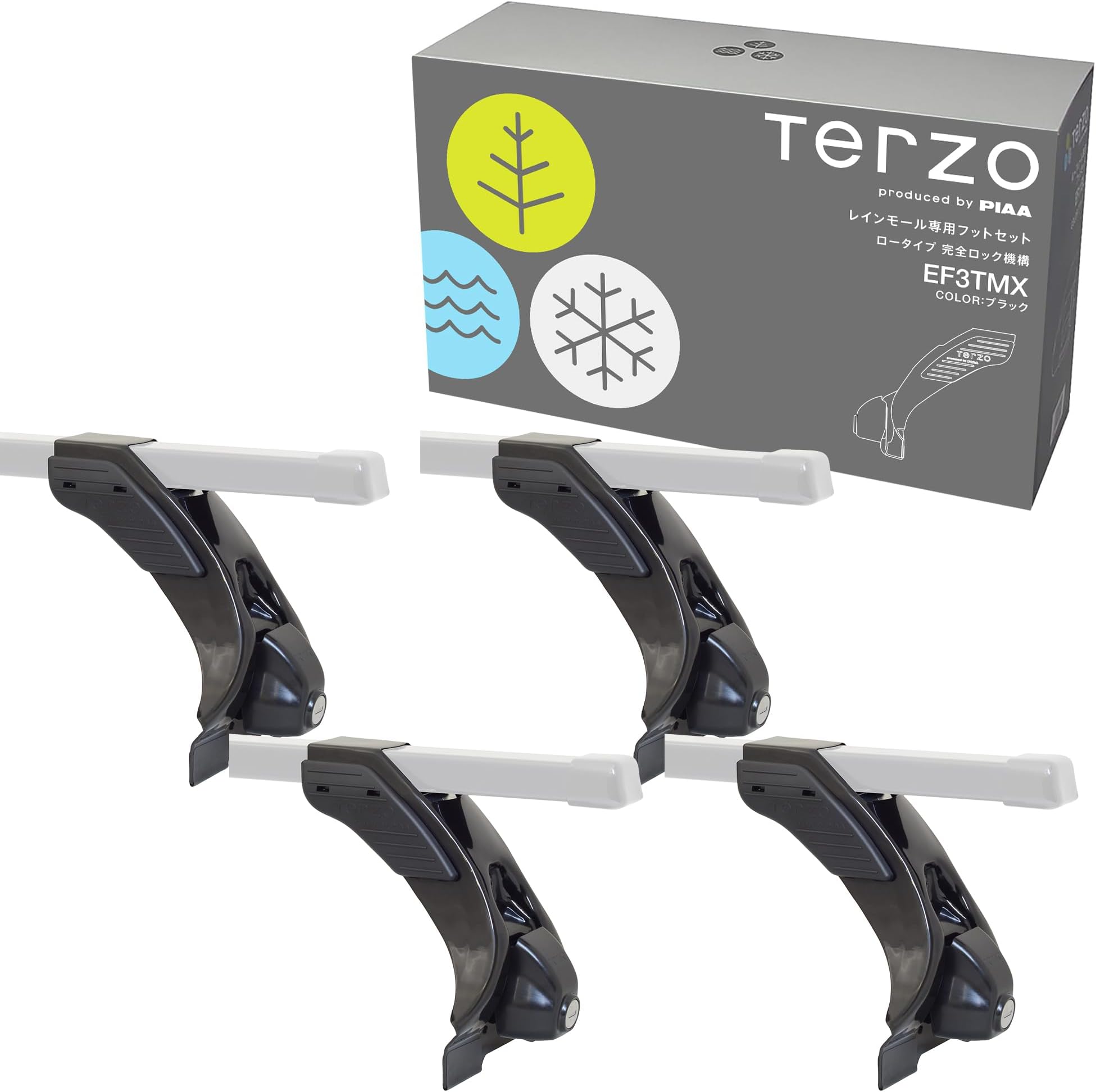 TERZO テルッツォ ベースバー フット セット TERZO Terzo テルッツォ by PIAA ベースキャリア フット 4個入