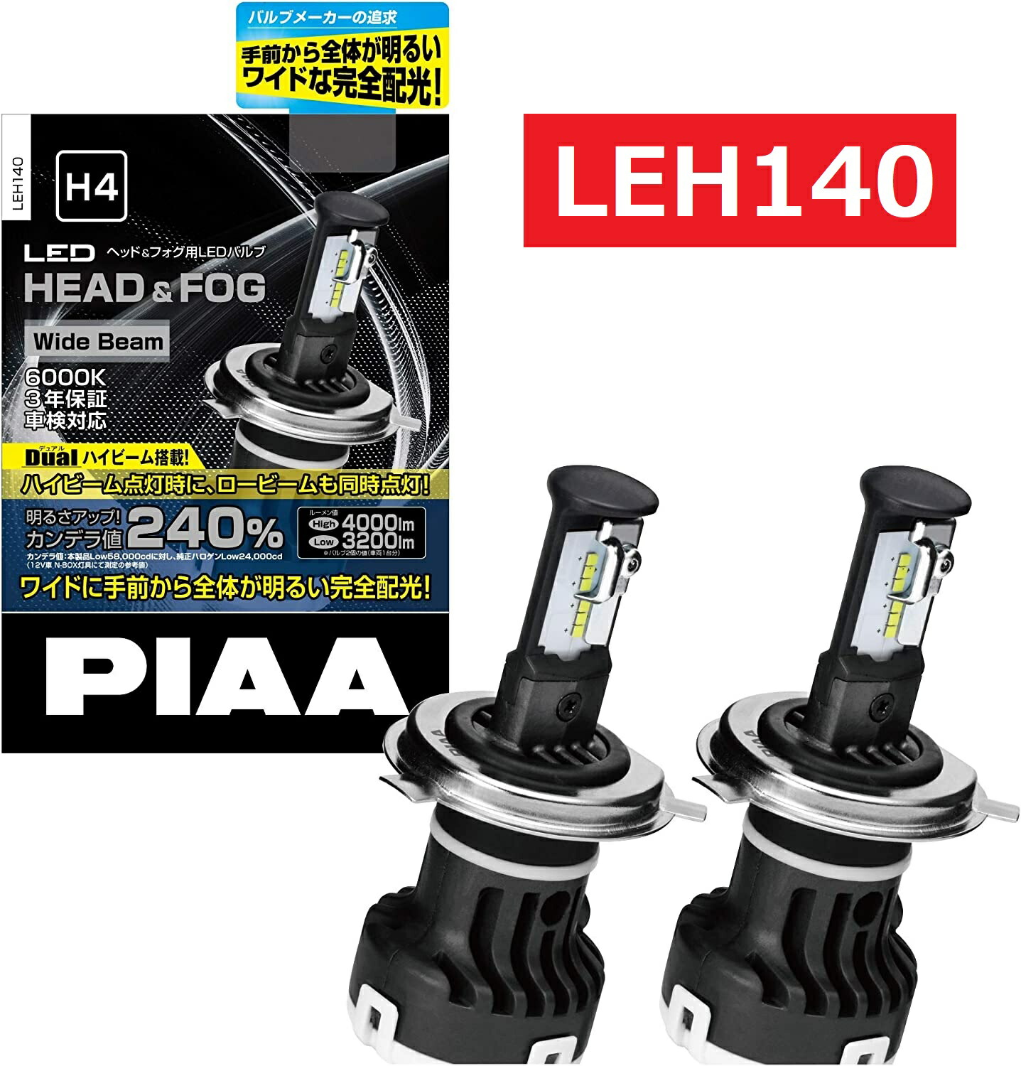 楽天市場】PIAA ヘッドライト/フォグランプ用 LEDバルブ 6000K