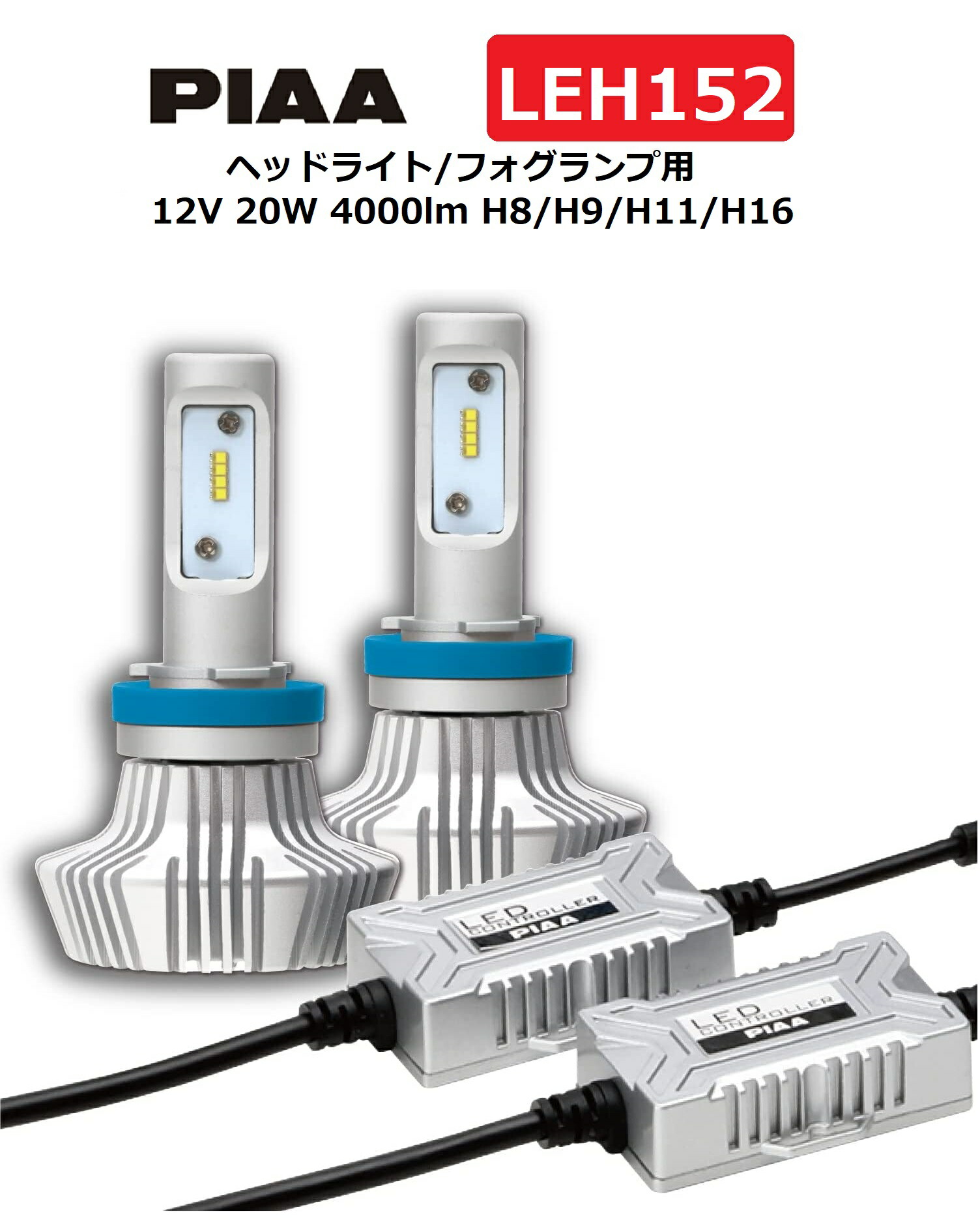 楽天市場】PIAA ヘッドライト/フォグランプ用 LED 6000K