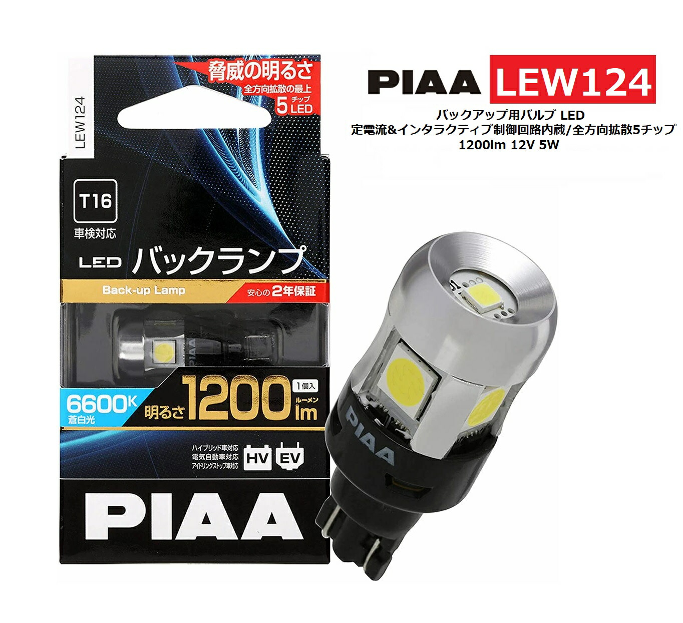 PIAA LEDバルブ 6600K 1600lm 2個セットT20バックランプ 71nnkTnGaTL._UF350,350_QL80_.jpg
