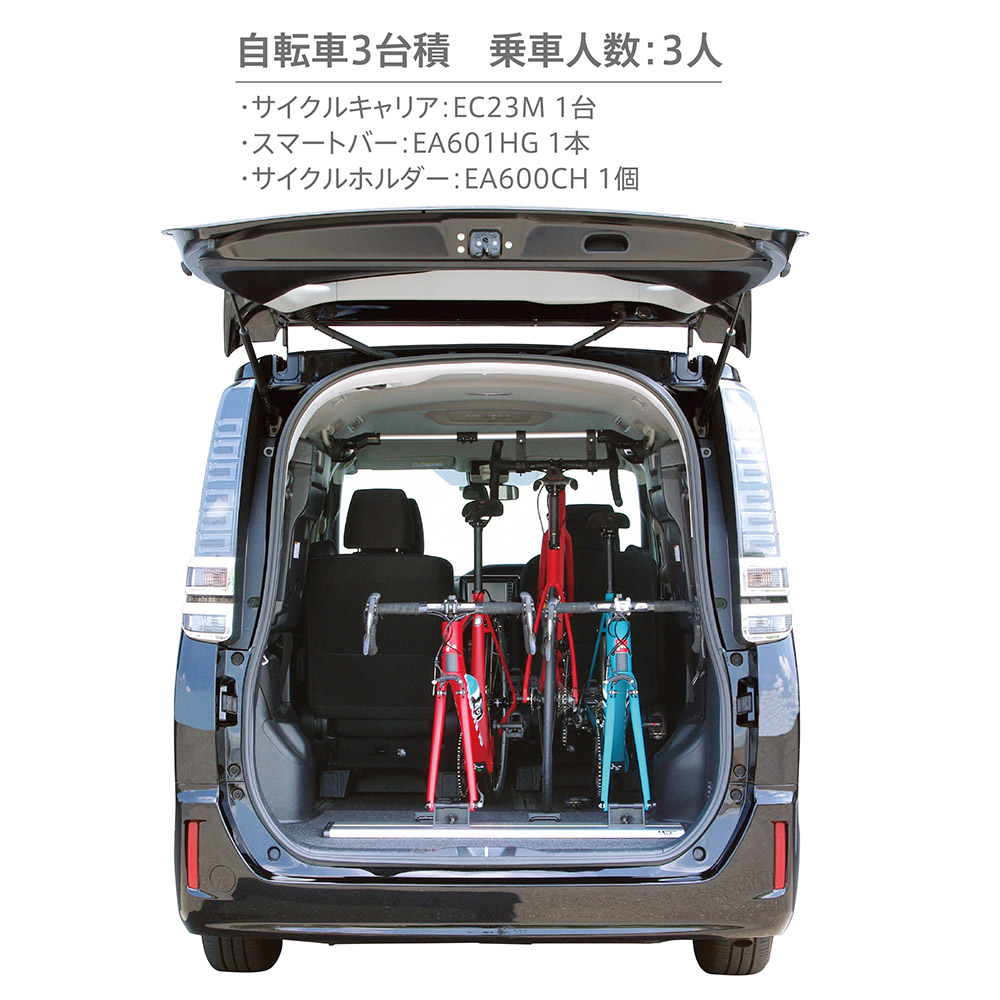 Terzo テルッツォ 車内積載用サイクルキャリア 2台積み EC23M 自転車 キャリア 車に載せる MTB  ロードバイク｜Norauto【ノルオート】楽天市場店