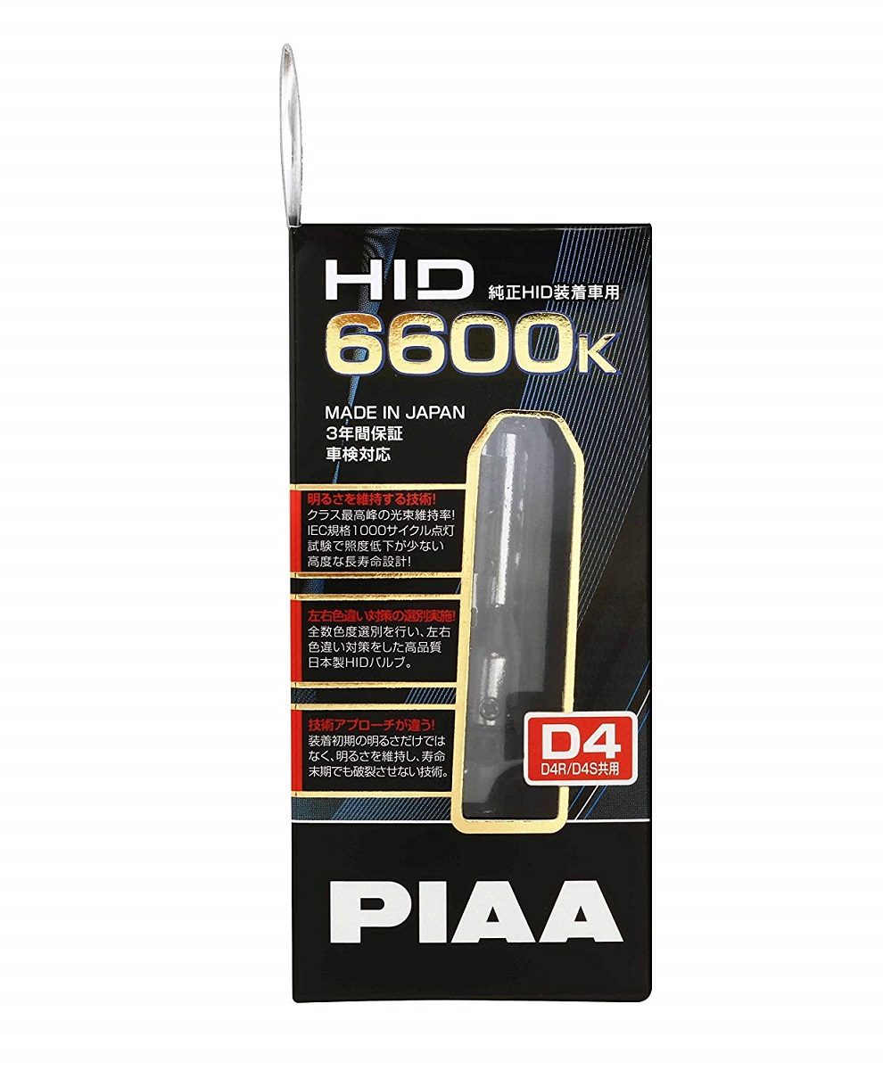 楽天市場 Piaa ピア ヘッドライト用 Hidバルブ D4u 6600k 純正交換 シェード脱着可能 2個入 12 24v共用 車検対応 輸入車対応 日本製 安心のメーカー保証3年付 Hl662 Norauto ノルオート 楽天市場店