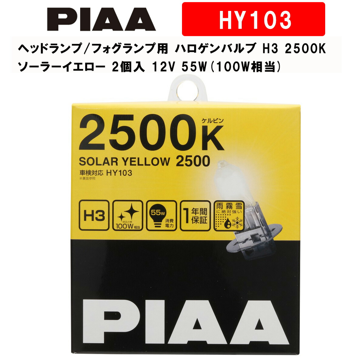 PIAA ハロゲンヘッドランプ イオンクリスタル PHL-33D PIAA ハロゲンヘッドランプ イオンクリスタル PHL-33D 楽天市場