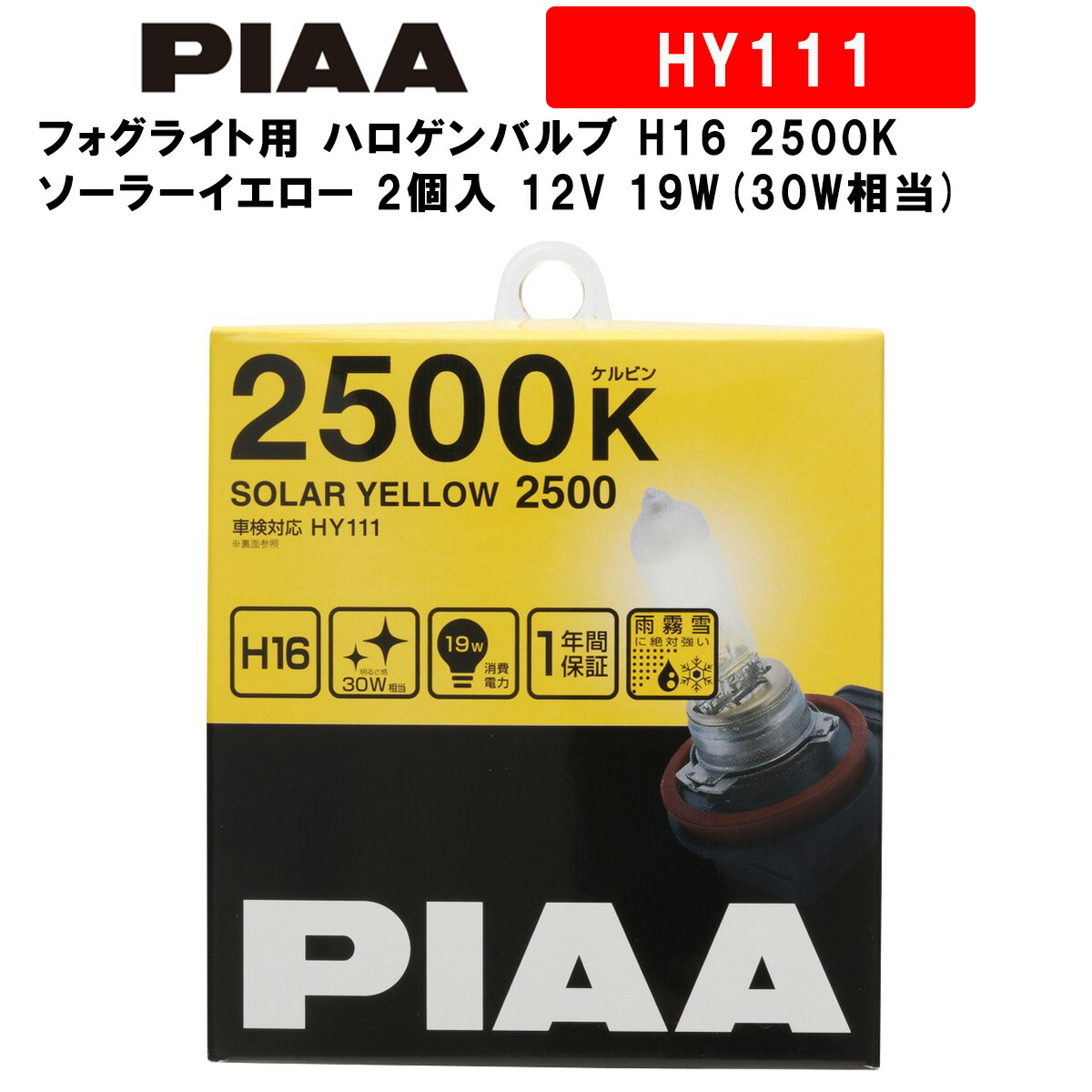 PIAA フォグランプ　ツイン　pa613 pa614 値下げ可 Amazon | PIAA(ピア) 後付けランプ LED フォグ配光 イオン