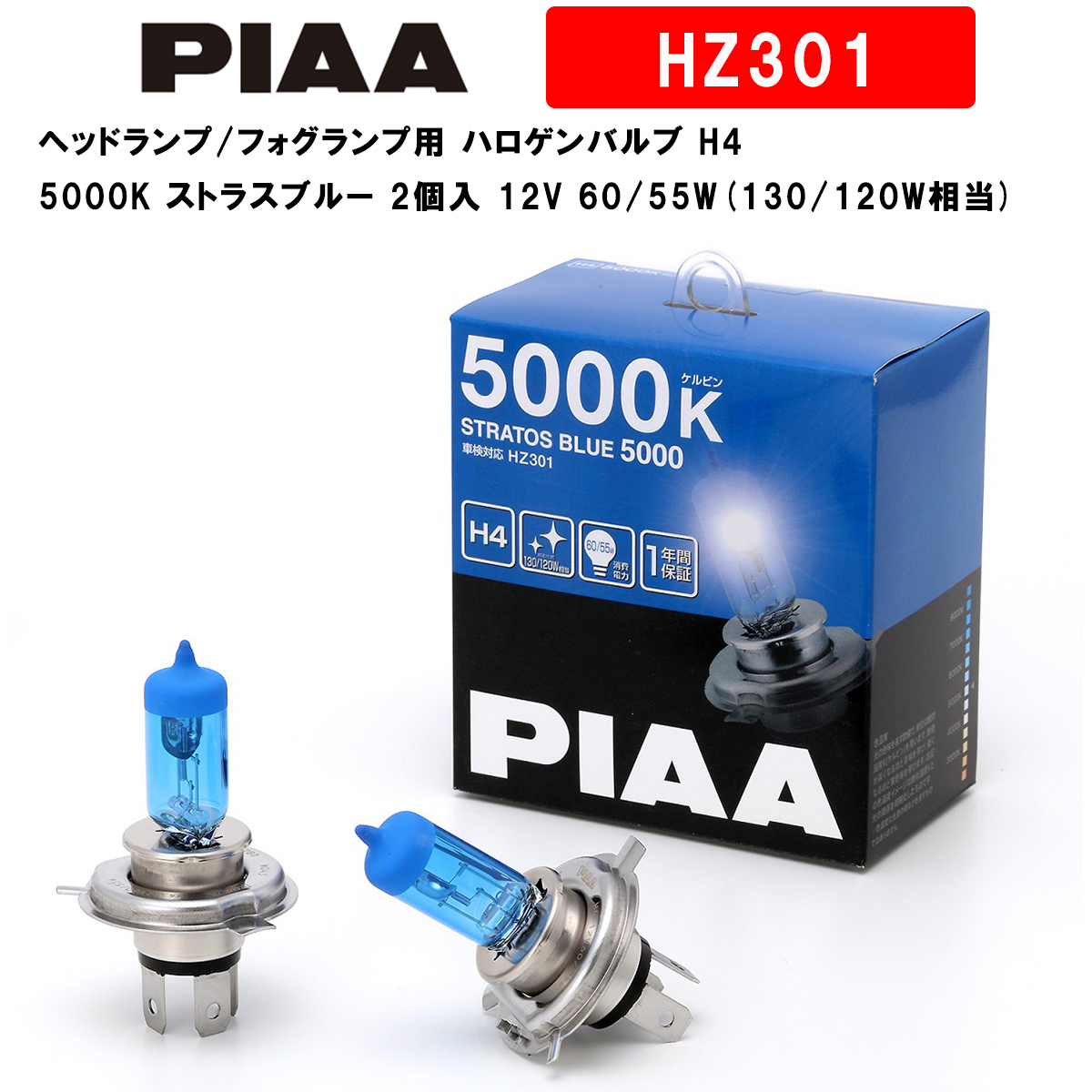 PIAAヘッドライト用HIDバルブ 純正交換用 6600K D4R D4S 共用 - ライト