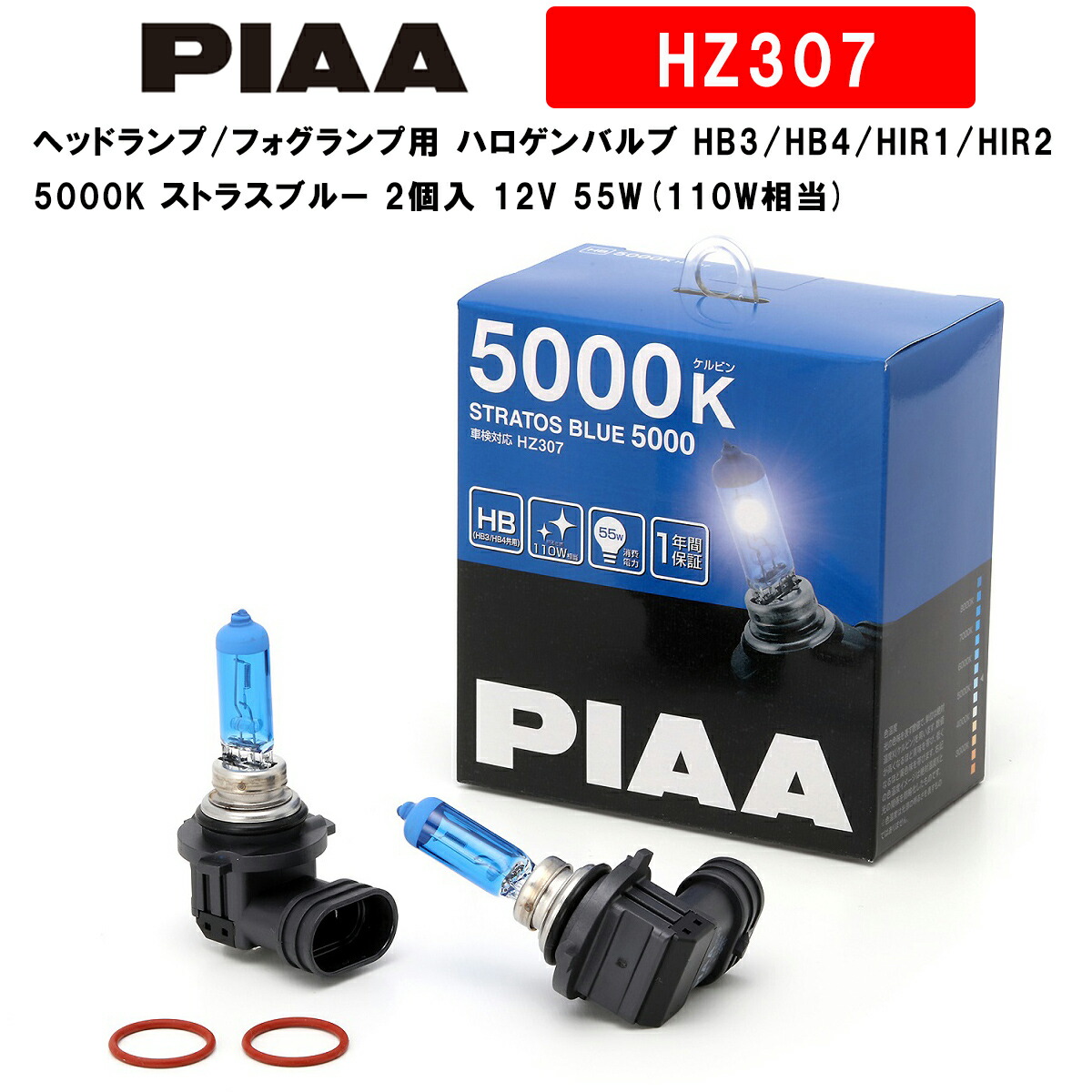 楽天市場】PIAA ピア ヘッドランプ/フォグランプ用 ハロゲンバルブ H4