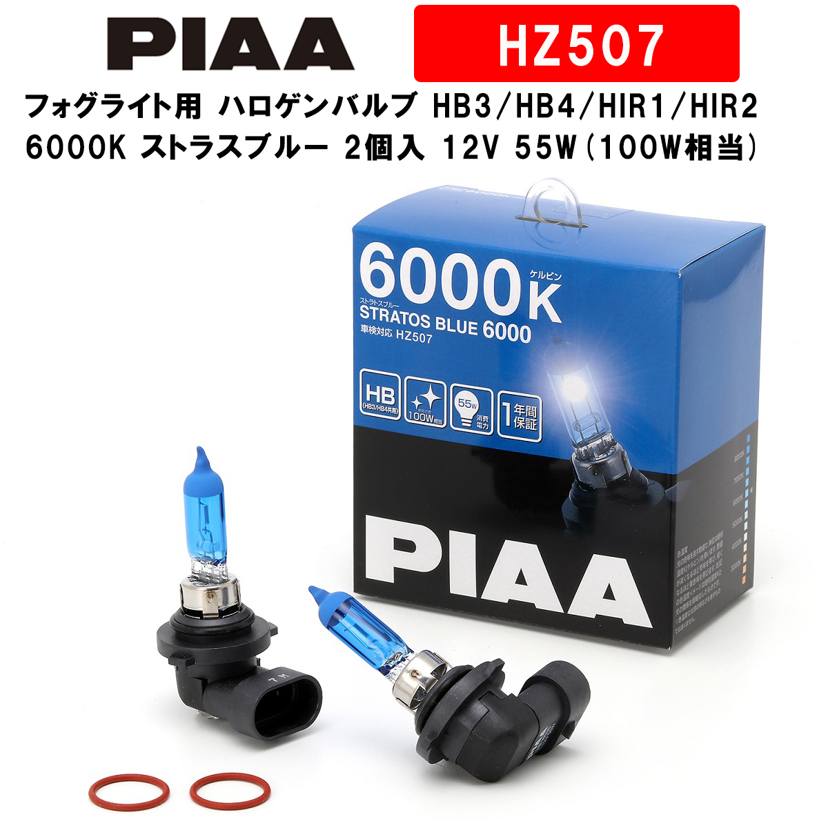 楽天市場】PIAA ヘッドライト・フォグランプ用 ハロゲン 2500K 車検 