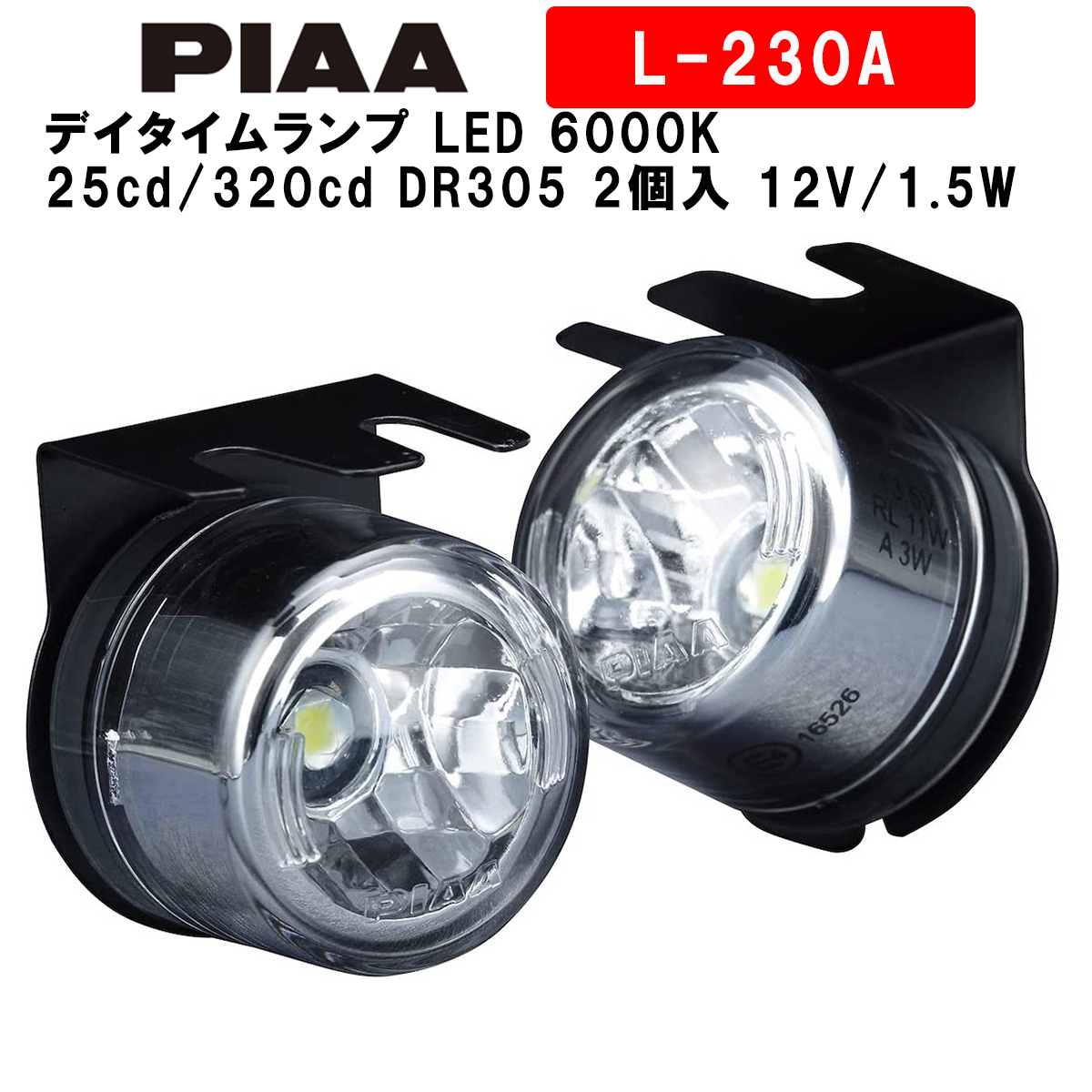 PIAA デイタイムランプ LED 薄型タイプ 6000K 130CD 600CD DR185 ※車検対応可 2個入 12V 1.7W 欧州R7、欧州R87規格対応 L-232