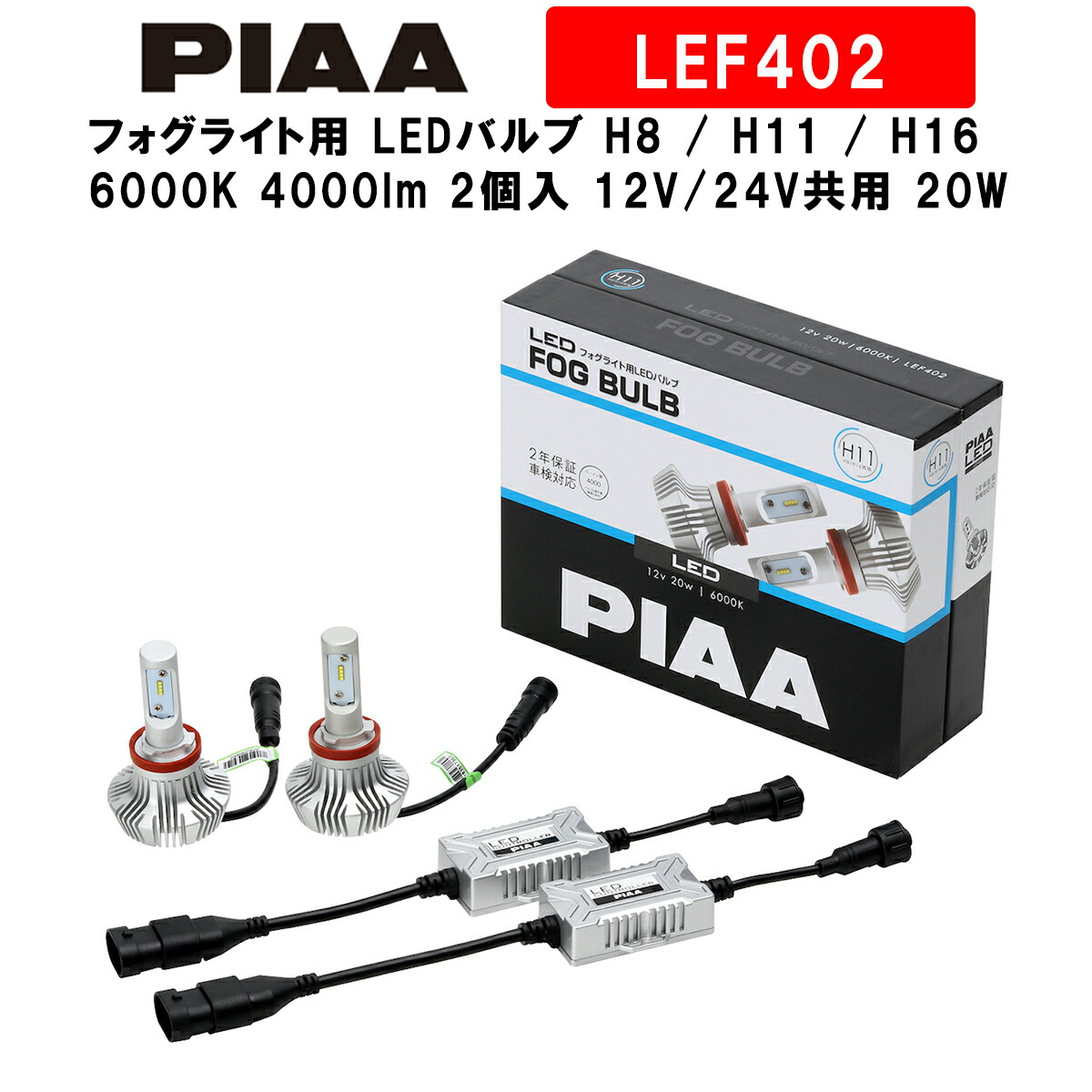 納得できる割引 PIAA ヘッドライト フォグランプ用 ハロゲン H8 3800K 車検対応 2個入 12V 35W ECE規格準拠 HS708  qdtek.vn