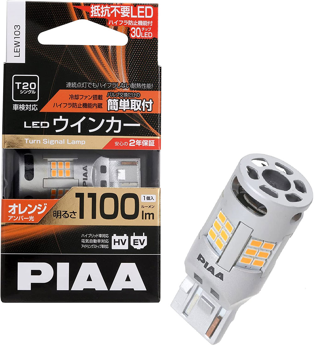 PIAA サイドウインカー用 ハロゲンバルブ T10(W2.1x9.5d) アンバー 2個