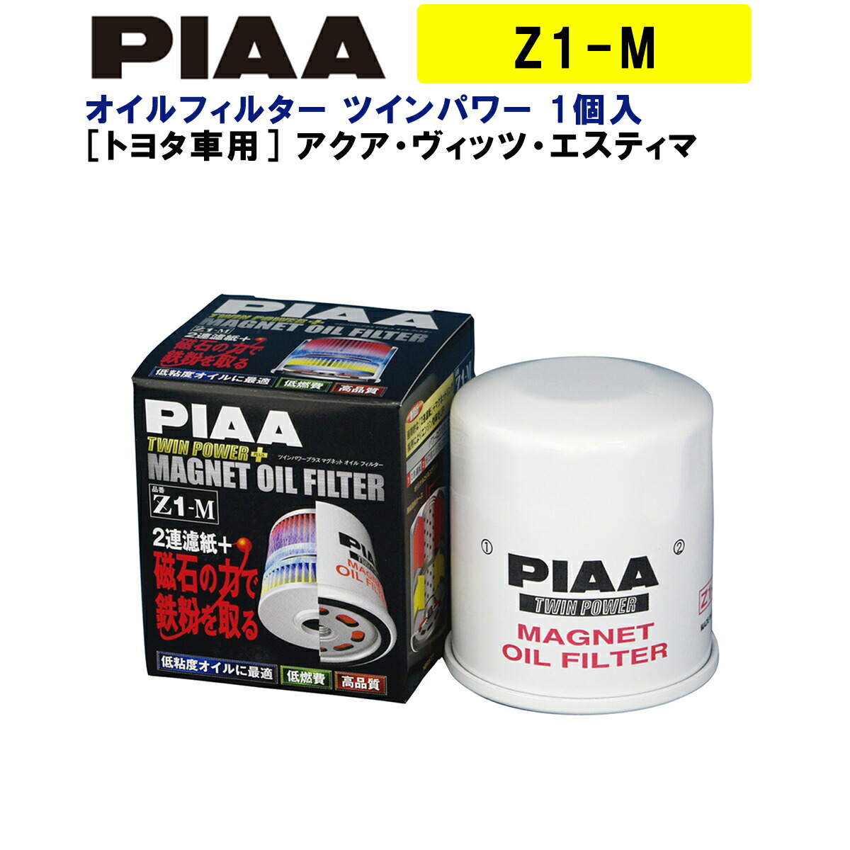 PIAA オイルフィルター ツインパワー 1個入 [日産車用] ステージア・スカイライン・セドリック_他 Z4 CvhG9sNekD, バイク -  pci.edu.pe