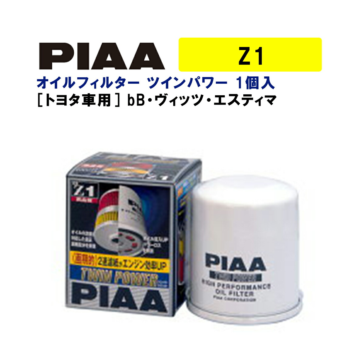 楽天市場 Piaa オイルフィルター ツインパワー 1個入 三菱車用 Gto Rvr ランサー 他 Z10 ピア Norauto ノルオート 楽天市場店