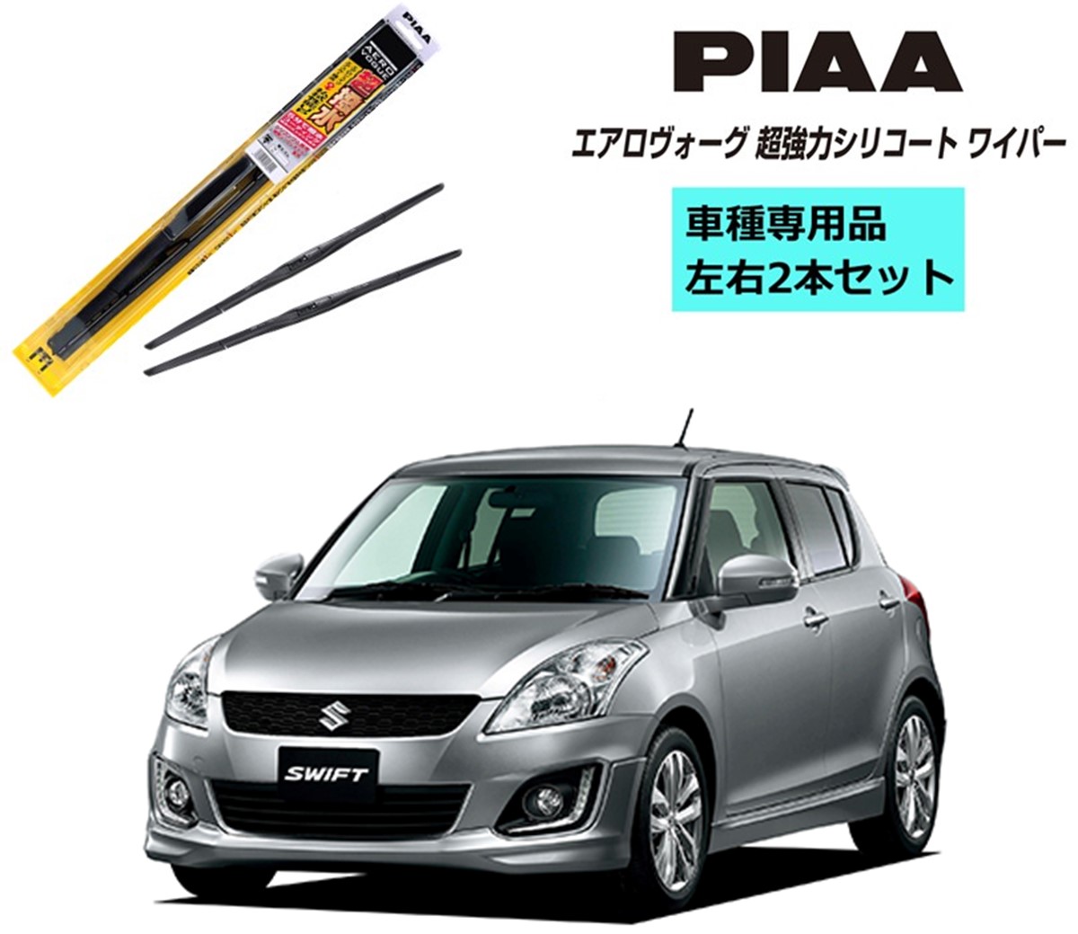 市場 PIAA 380mm ワイパー ブレード エアロヴォーグ 超強力シリコート