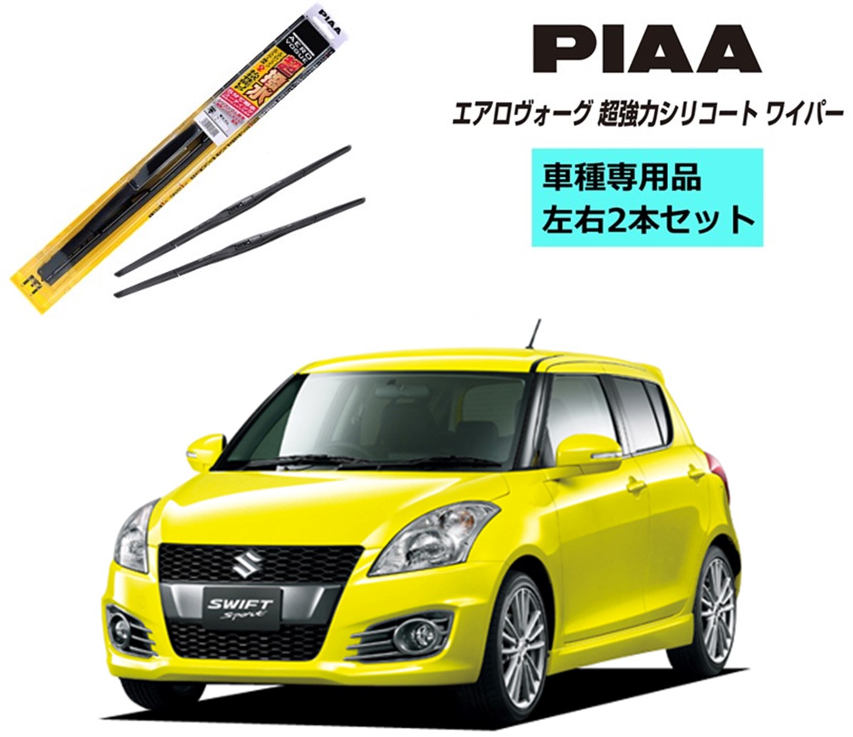 スズキ ソリオバンディット MA15S エアロ ゴム付いてます セット ブレード ワイパー 左右2本 2021年レディースファッション福袋特集  MA15S