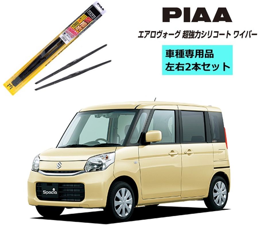 Piaa ピア スズキ スペーシア Mk32s 用 ワイパー Wavs50 Wavs43 左右 2本 セット 運転席 助手席 2本セット 呼番 10 6 エアロヴォーグ 超強力シリコート 国産車 超撥水 シリコンワイパー ワイパーブレード 撥水 はっ水 日本車 ブレード交換 カー用品