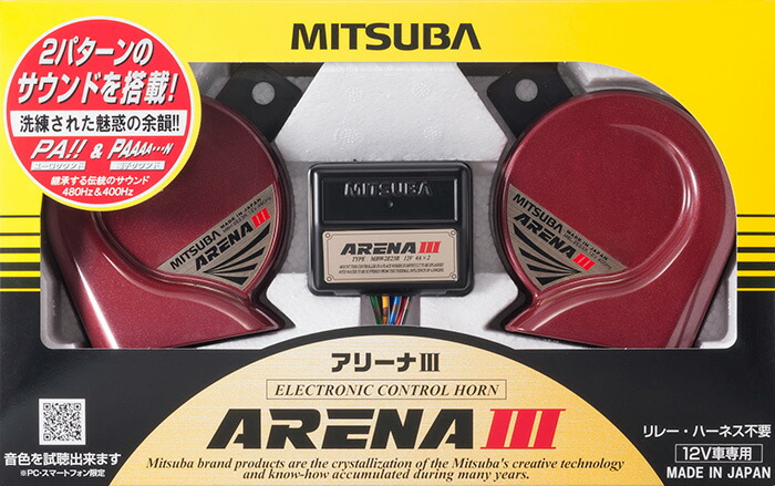 アリーナホーン２ミツバ アリーナII MITSUBA ARENA (AB10) アリーナホーン2ミツバ アリーナII MITSUBA ARENA II (AB10