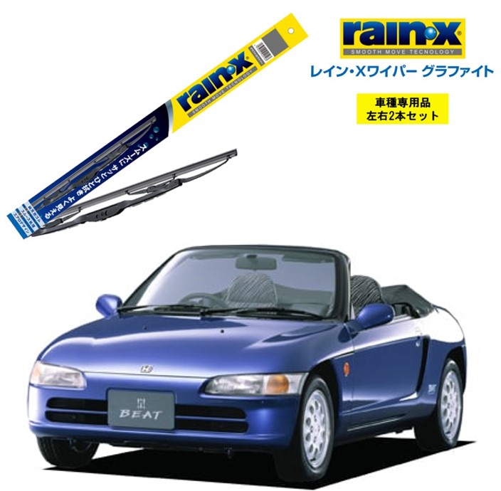 レインxワイパー グラファイト ホンダ ビート Pp1 用 G 05 G 05 左右 2本 セット 運転席 助手席 2本セット Rain X Rain X レインx ワイパーブレード 国産車 撥水 はっ水 天然ゴム ブレード交換 カー用品 ビビリ音低減 クリア視界 拭き取り Jurisaxis Com