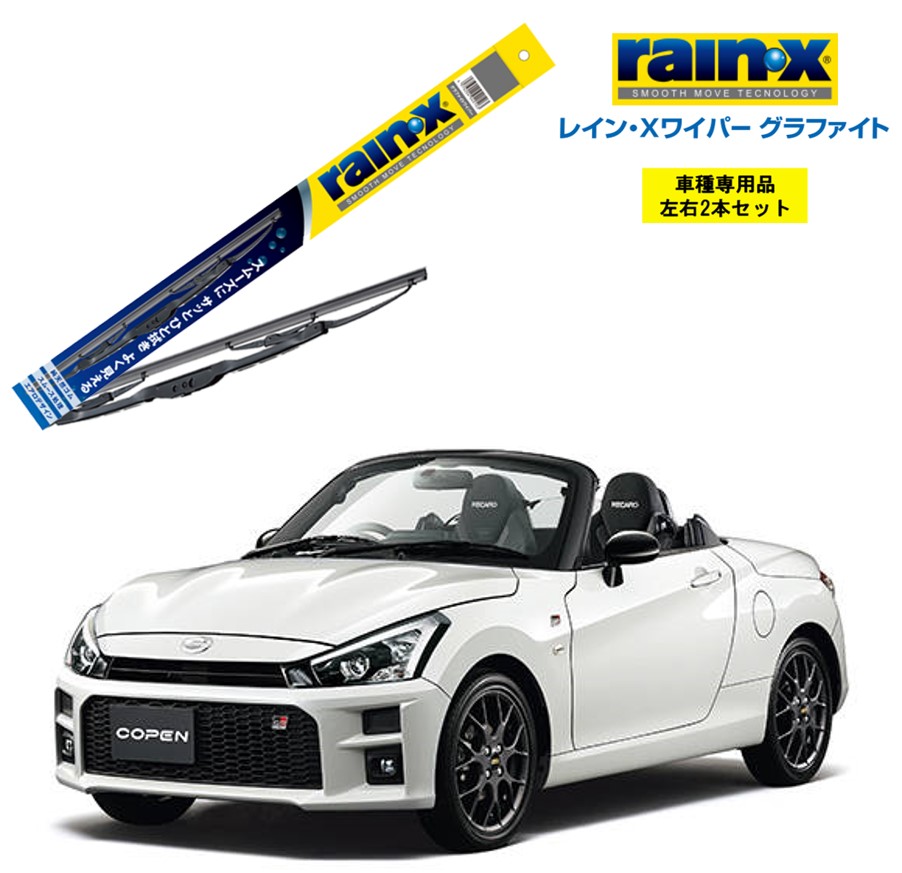 コペン　L880k メッキワイパー　NＲＦ製 メッキワイパー コペンL880K[フロント用][高品質][日本製][光沢