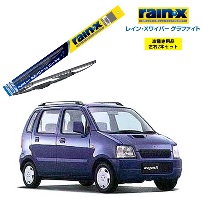 楽天市場】レインXワイパー グラファイト スズキ ワゴンR MC11S