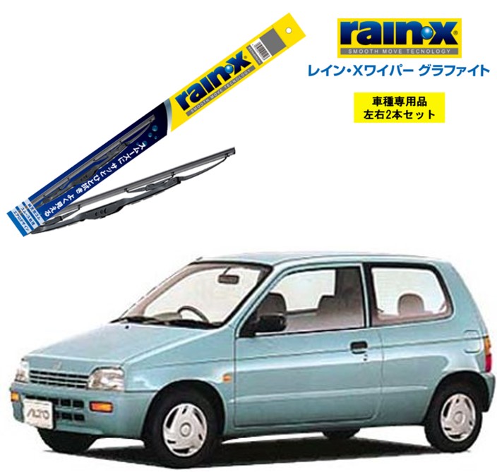 楽天市場】レインXワイパー グラファイト ホンダ アクティ HA1
