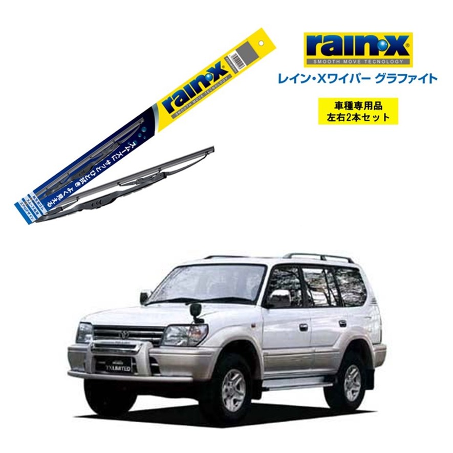 楽天市場】レインXワイパー グラファイト トヨタ