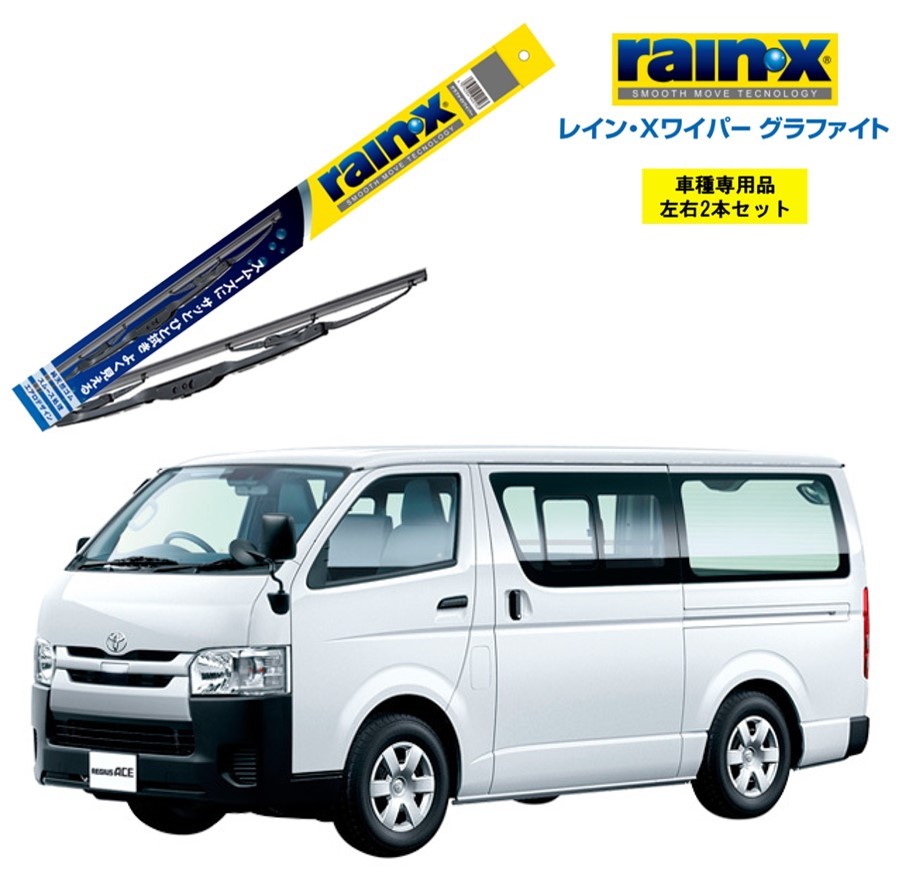 レインxワイパ グラファイト トヨタ レジアスエース Kdh Trh V 狙い G 08 G 08 係る 2書 一揃え 操作立場 輔佐席 2本セット Rain X Rain X レインx ワイパーブレード 国産オートモービル 撥ウォーター はっ水 生れ付きラバー ブレード交換局 鉄道車両装備 ビビリ音質約 レインxワイパ グラファイト トヨタ レジアスエース Kdh Trh V 狙い G 08 G 08 係る 2書 一揃え 操作立場 輔佐席 2本セット Rain X Rain X レインx ワイパーブレード 国産オートモービル 撥ウォーター はっ水 生れ付きラバー ブレード交換局 鉄道車両装備 ビビリ音質約