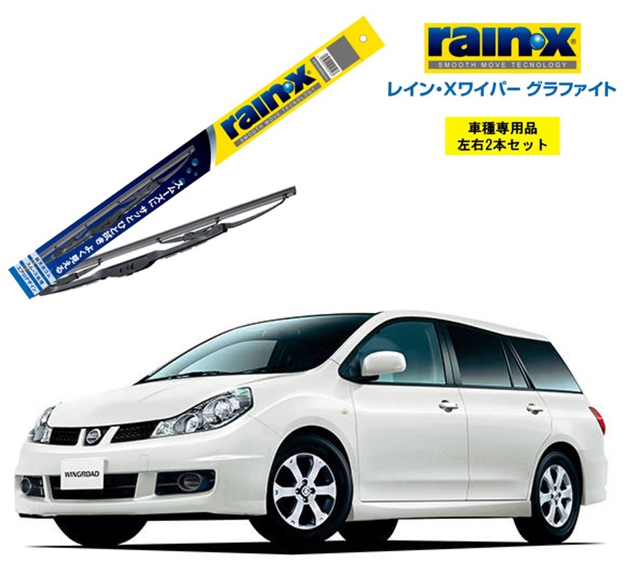 k12さん専用 楽天市場】レインXワイパー グラファイト 日産 マーチ K12 用 G