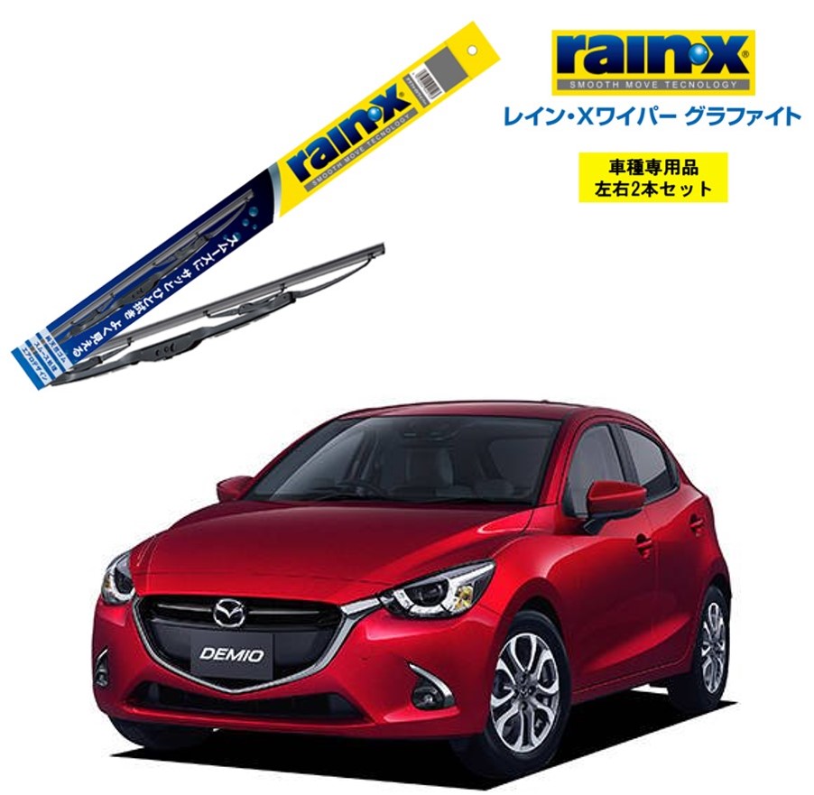 楽天市場】PIAA ピア マツダ 2 DJ5AS.DJ5FS.DJLAS.DJLFS 用 ワイパー替えゴム SMR550 SMR425 左右 2本  セット 運転席 助手席 2本セット 呼番 109 / 104 超強力シリコート 国産車 超撥水 シリコン ゴム はっ水 ゴム交換 カー用品  ビビリ音低減 クリア視界 拭き取り メール便 :