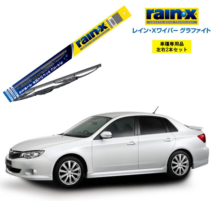 楽天市場】レインXワイパー グラファイト スバル インプレッサG4