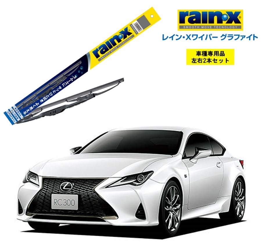 レクサスワイパー Amazon | レクサスワイパー(フロント用) 標準ボディ | スク