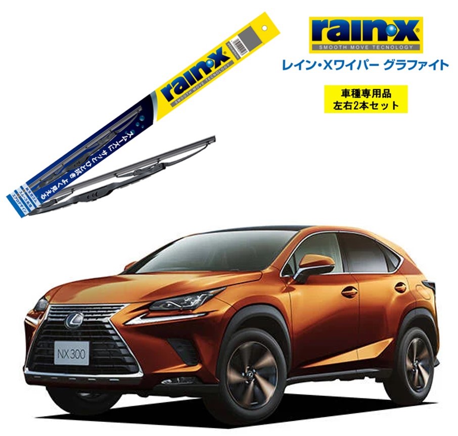 レインxワイパー グラファイト レクサス Nx Agz1 Ayz1 用 G 12 G 04 左右 2本 セット 運転席 助手席 2本セット Rain X Rain X レインx ワイパーブレード 国産車 撥水 はっ水 天然ゴム ブレード交換 カー用品 ビビリ音低減 クリア視界 拭き取り Selviorganicstore Com