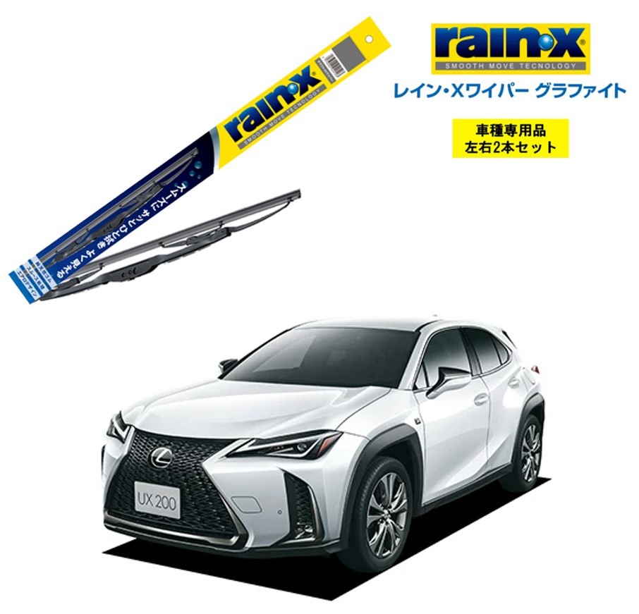 楽天市場】レインXワイパー グラファイト レクサス LS460
