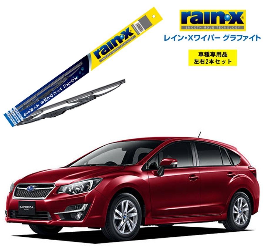 楽天市場】レインXワイパー グラファイト スバル インプレッサG4