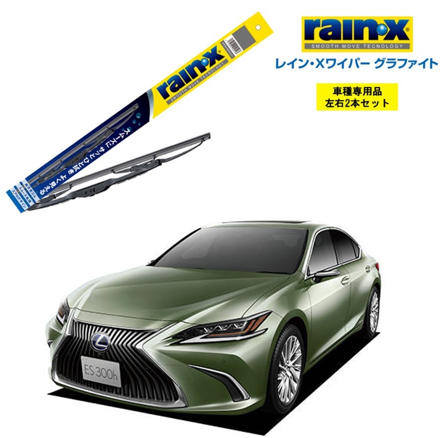 レクサスワイパー 楽天市場】レインXワイパー グラファイト レクサス LS460