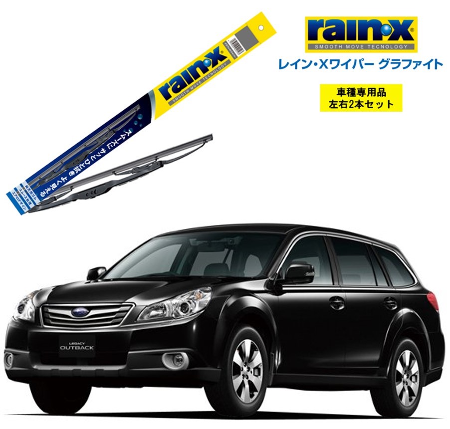 楽天市場】レインXワイパー グラファイト スバル プレオ RA1 RA2