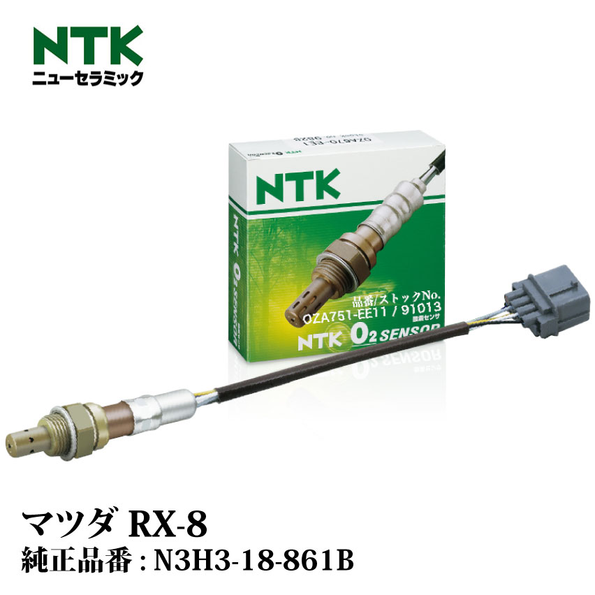 楽天市場】NTK製 O2センサー OZA751-EE11 91013 マツダ RX-8 SE3P 13B