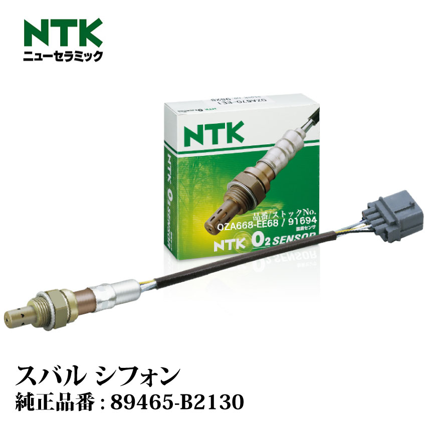 NTK製 O2センサー OZA668-EE91 92109 スバル シフォン LA600F, LA610F KF-VE NGK | 酸素センサ オキシジェンセンサ 燃費改善 車用品 カー用品 交換用 整備 自動車 部品 日本特殊陶業 4,553円