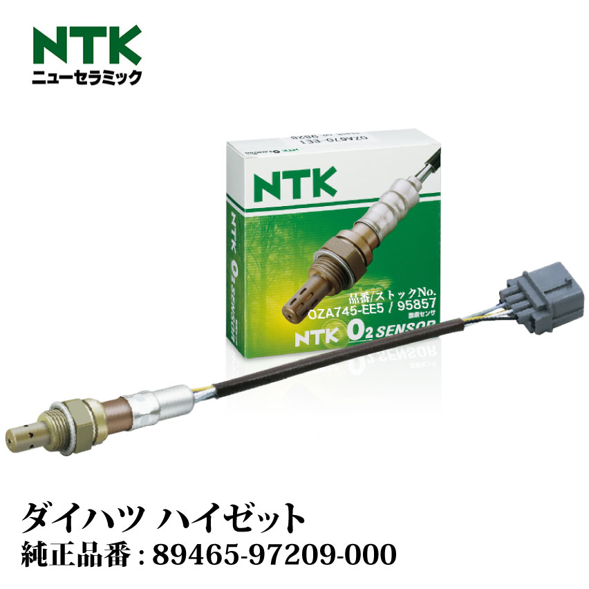 楽天市場】NTK製 O2センサー OZA668-EE2 9734 ダイハツ ハイゼット