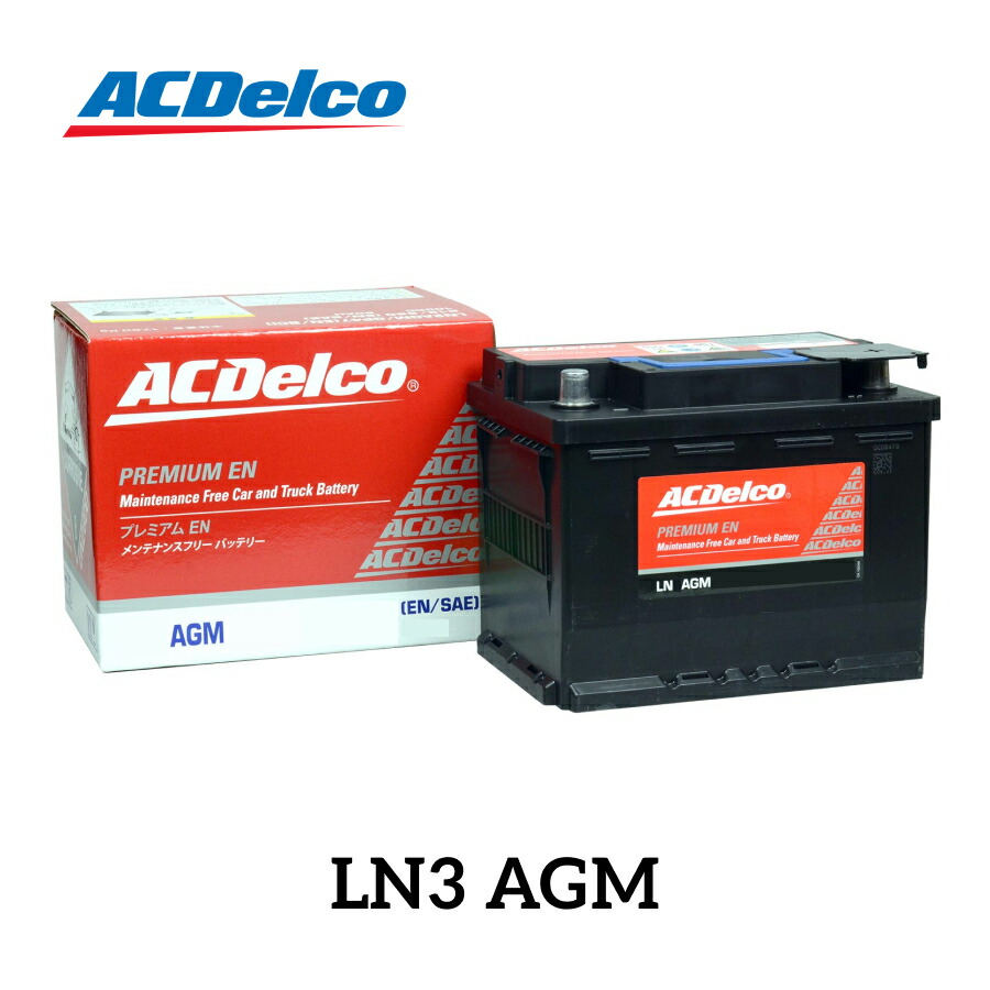 ac-ln3agm_1.jpg