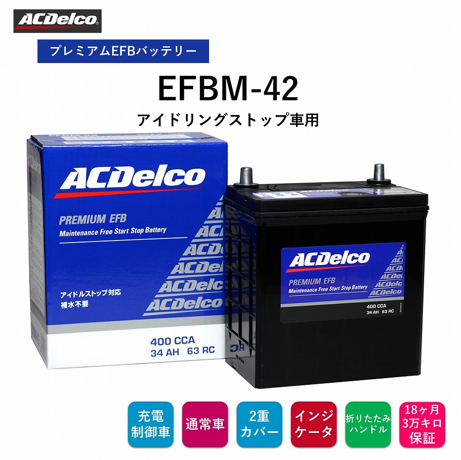 楽天市場】ACDelco ACデルコ プラチナIS バッテリー