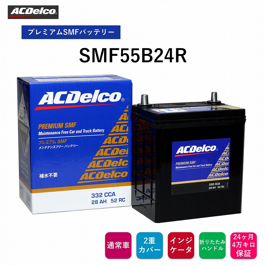 楽天市場】【送料無料】 ACデルコ プレミアムEFBバッテリー EFBM