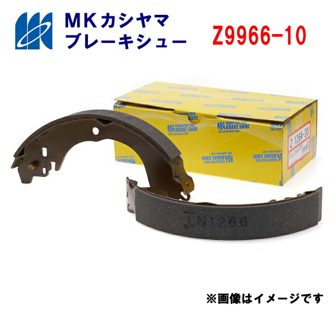 楽天市場】Z6726-10 MKカシヤマ ブレーキシュー リーディング