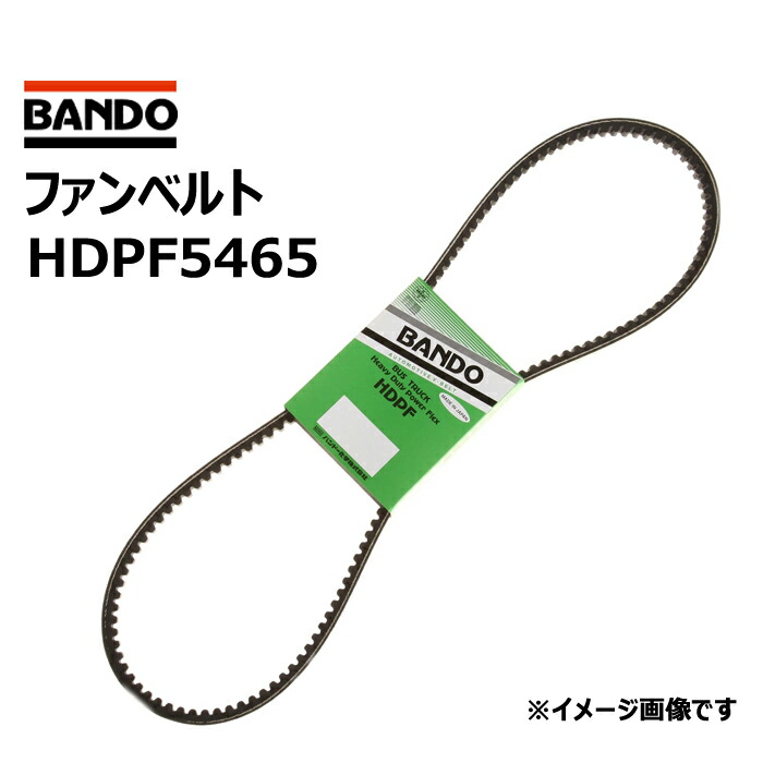 【楽天市場】ファンベルト BANDO HDPF5465 バンドー化学 VBANDO ベルト コグベルト パワーフレックスベルト バス・トラック ...